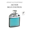 Аромат A16 по мотивам Aigner Blue Emotion