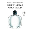 Аромат G4 по мотивам Giorgio Armani Acqua Di Giola