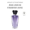 Аромат A2 по мотивам Avril Lavigne Forbidden Rose
