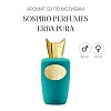 Аромат S3 по мотивам Sospiro Perfumes Erba Pura