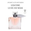 Аромат L8 по мотивам Lancome La Vie Est Belle