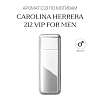 Аромат C33 по мотивам Carolina Herrera 212 VIP For Men