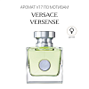 Аромат V17 по мотивам Versace Versense
