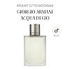 Аромат G7 по мотивам Giorgio Armani Acqua Di Gio