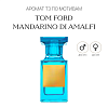 Аромат T3 по мотивам Tom Ford Mandarino Di Amalfi