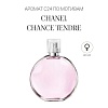 Аромат C24 по мотивам Chanel Chance Tendre