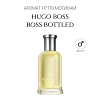 Аромат H7 по мотивам Hugo Boss Boss Bottled