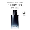 Аромат D15 по мотивам Christian Dior Sauvage