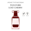 Аромат T9 по мотивам Tom Ford Lost Cherry
